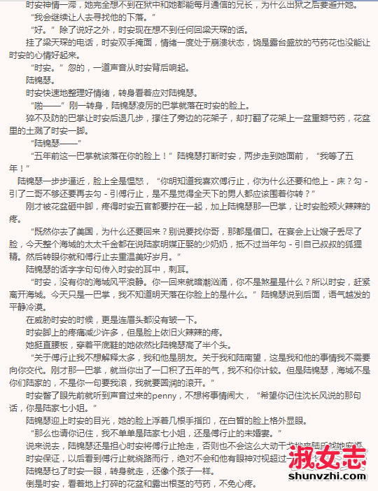 以余生换白头百度云微盘资源 以余生换白头txt在线全文阅读免费