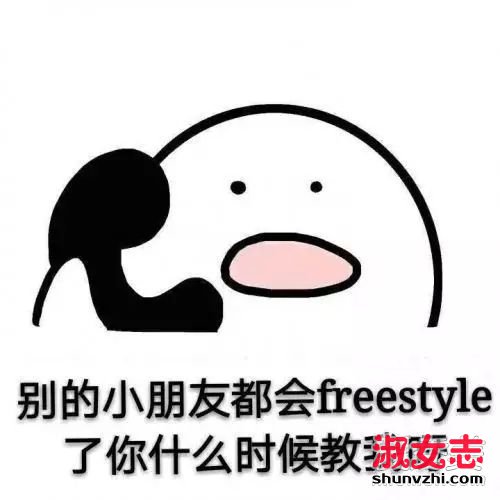 吴亦凡freestyle节目视频完整版 吴亦凡freestyle恶搞表情包下载