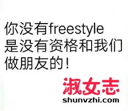 吴亦凡freestyle节目视频完整版 吴亦凡freestyle恶搞表情包下载