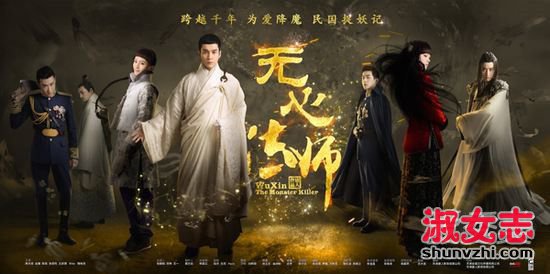 无心法师2什么时候播 无心法师2在哪里可以看