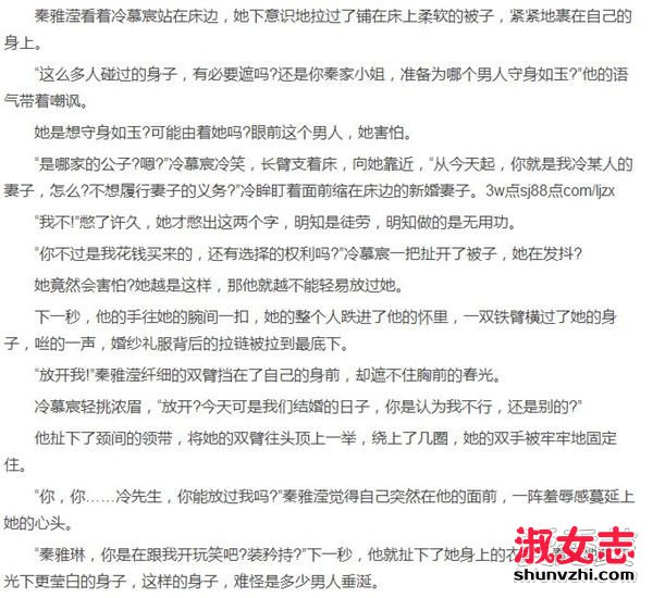 纯情宝贝不要逃全文最新章节免费阅读 纯情宝贝不要逃TXT免费下载