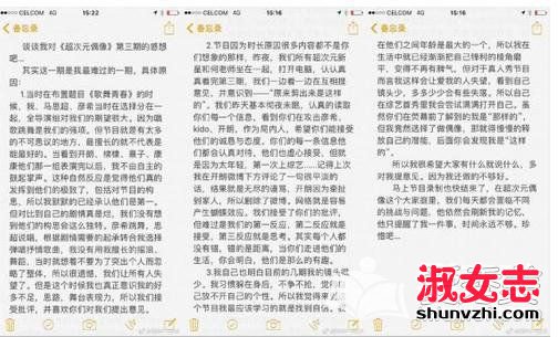 何炅发飙完整视频 超次元偶像何老师发飙完整视频录像回放