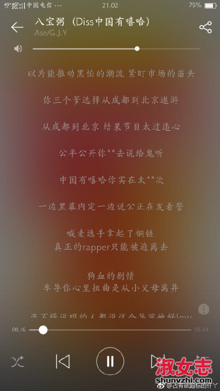 中国有嘻哈diss歌曲有哪些 中国有嘻哈所有diss歌单mp3歌词下载