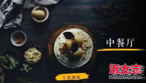 中餐厅赵薇是固定嘉宾吗 湖南卫视中餐厅什么播出