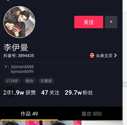 抖音李伊曼男友是谁李伊曼个人资料身高体重年龄照片